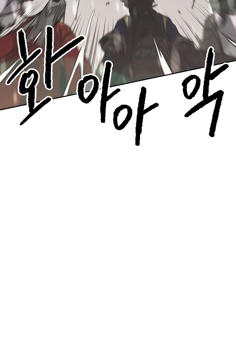 The Undefeatable Swordsman Chap 144 - Next Chap 145