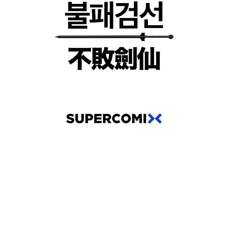 The Undefeatable Swordsman Chap 140 - Next Chap 141