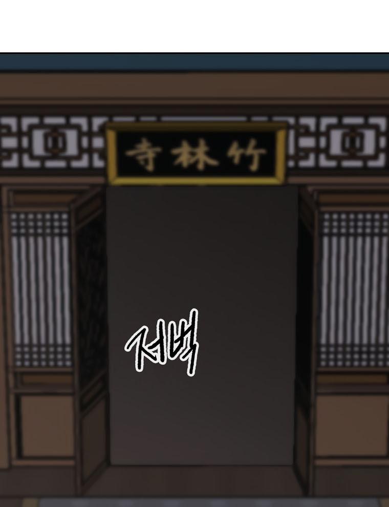 The Undefeatable Swordsman Chap 142 - Next Chap 143