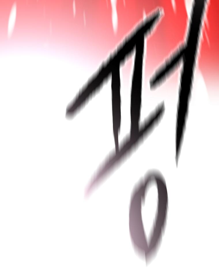 The Undefeatable Swordsman Chap 162 - Next Chap 163