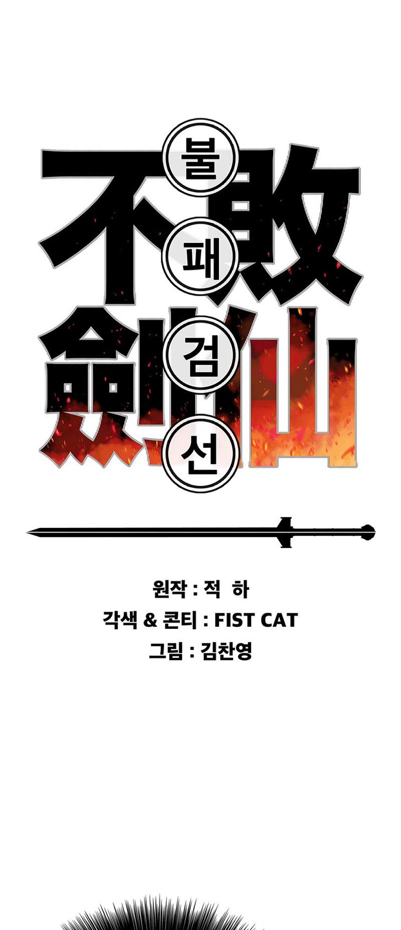 The Undefeatable Swordsman Chap 185 - Next Chap 186