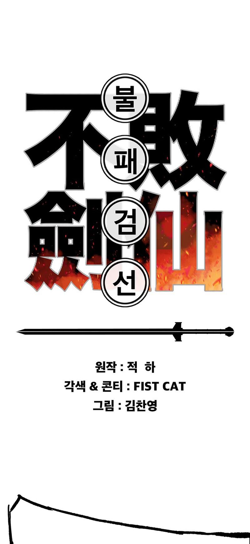 The Undefeatable Swordsman Chap 186 - Next Chap 187