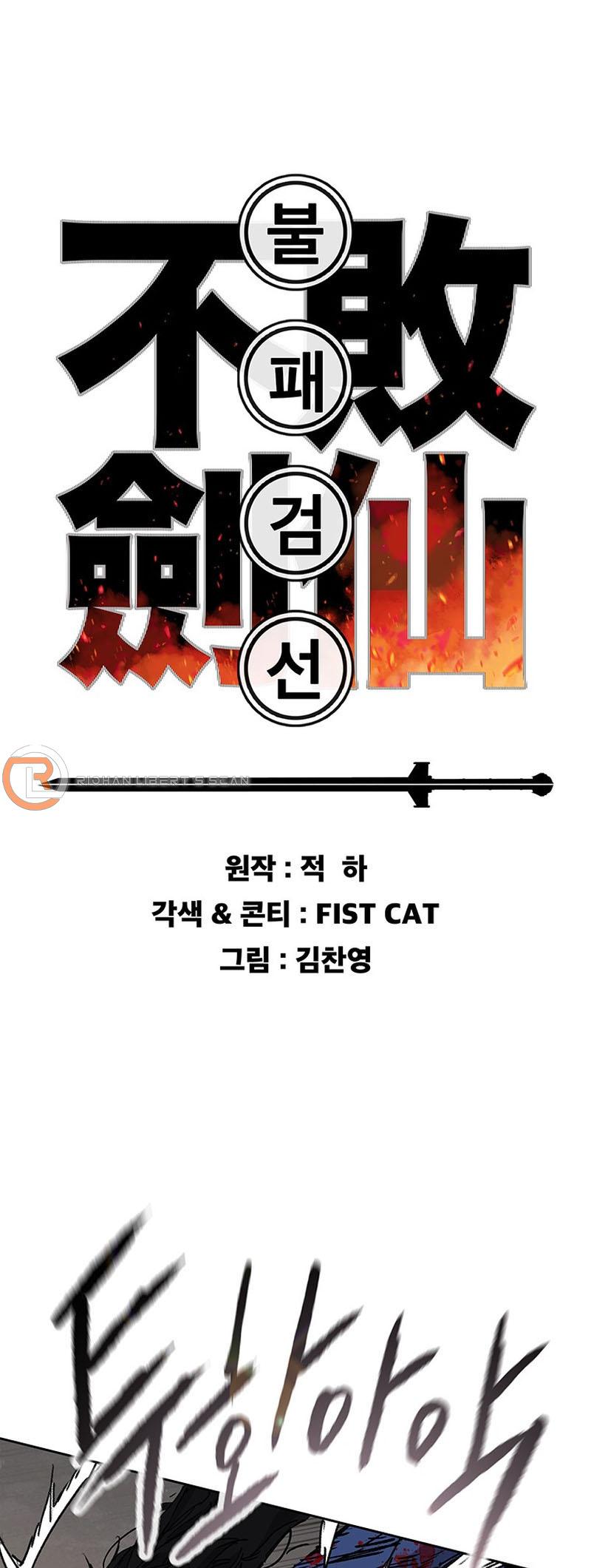 The Undefeatable Swordsman Chap 209 - Next Chap 210