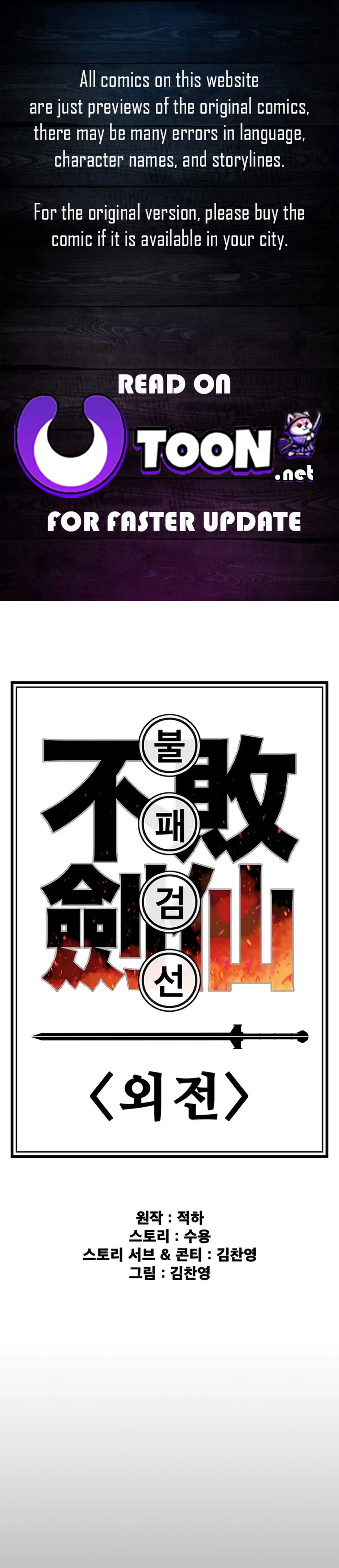 The Undefeatable Swordsman Chap 249 - Next Chap 250