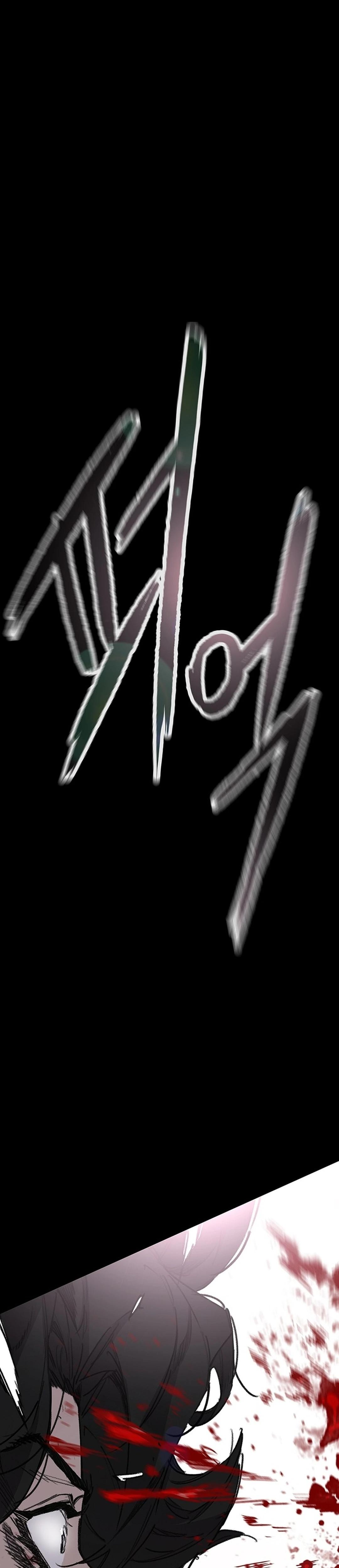 The Undefeatable Swordsman Chap 250 - Next Chap 251