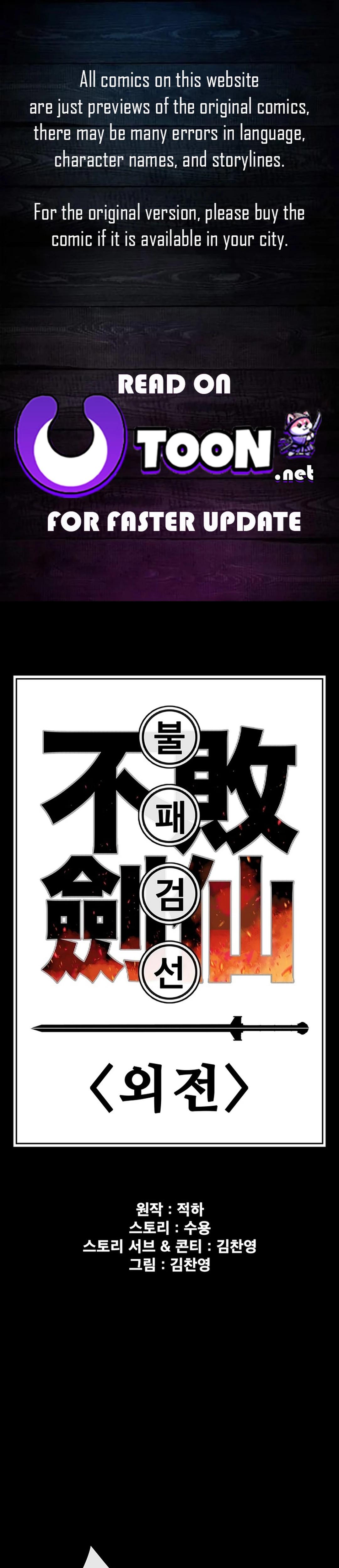 The Undefeatable Swordsman Chap 250 - Next Chap 251