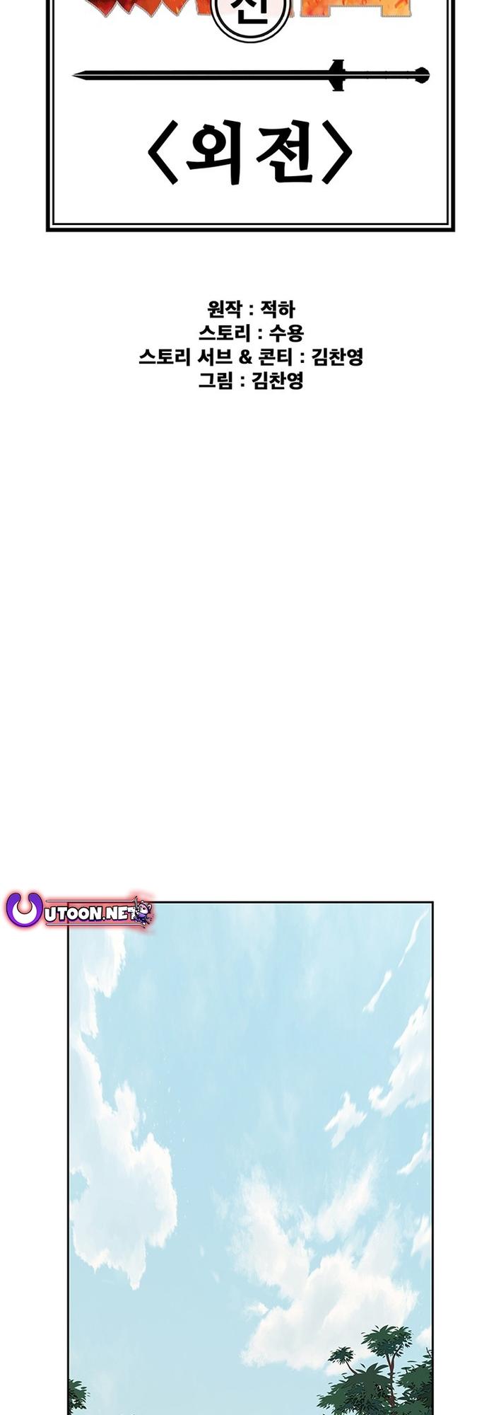The Undefeatable Swordsman Chap 252 - Next Chap 253