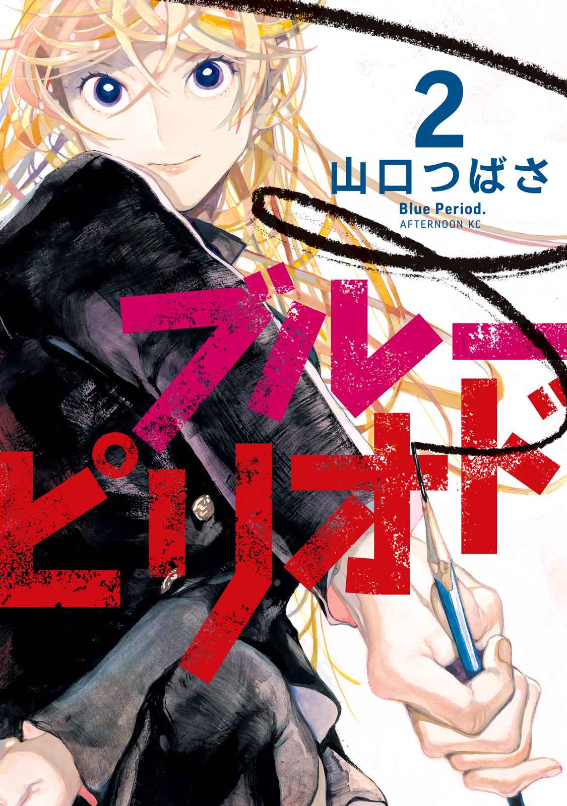 Blue Period Chap 5 - Next Chap 6