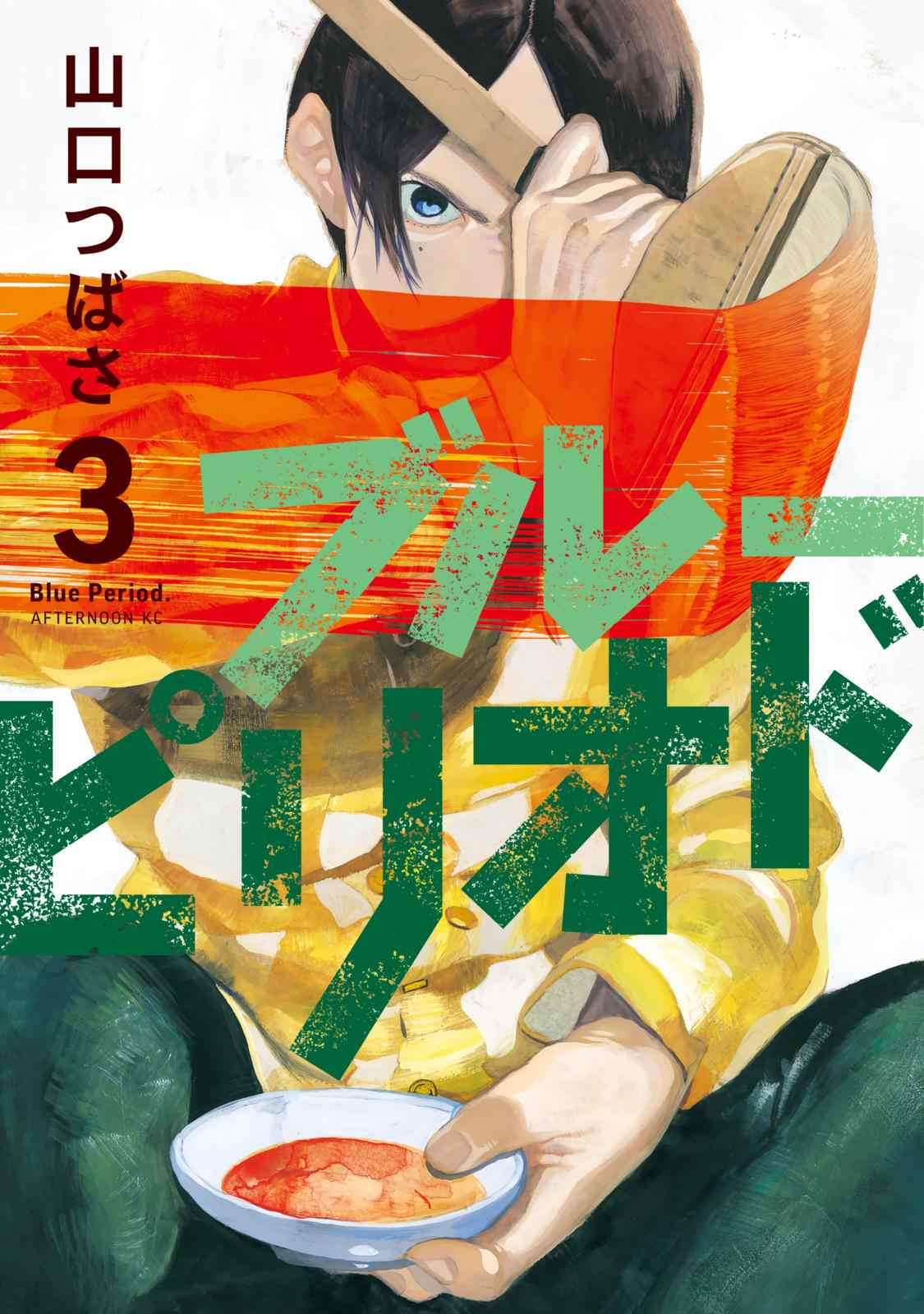 Blue Period Chap 9 - Next Chap 10