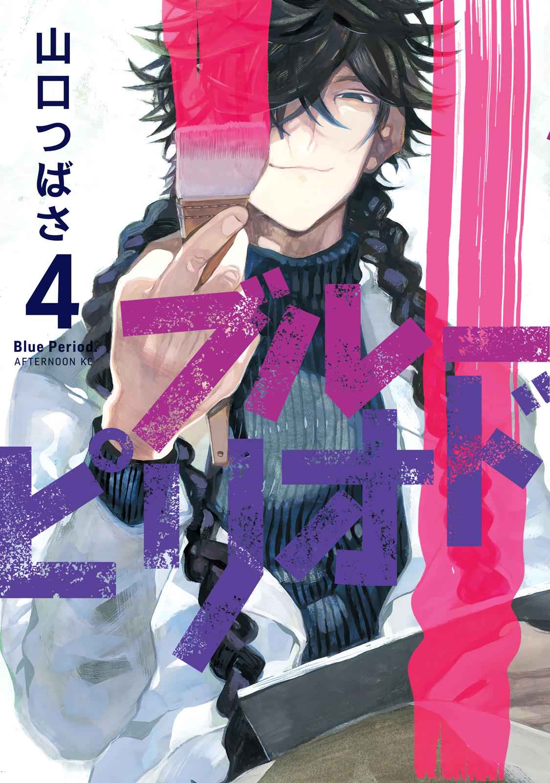 Blue Period Chap 13 - Next Chap 14
