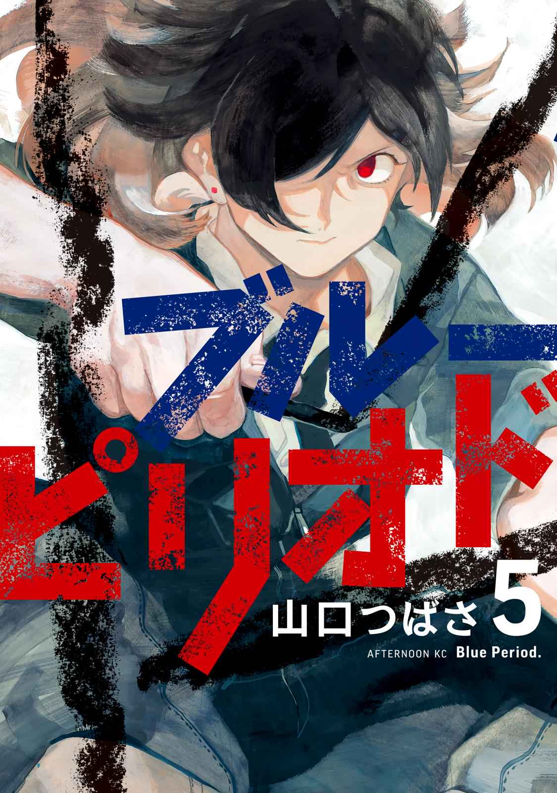 Blue Period Chap 17 - Next Chap 18