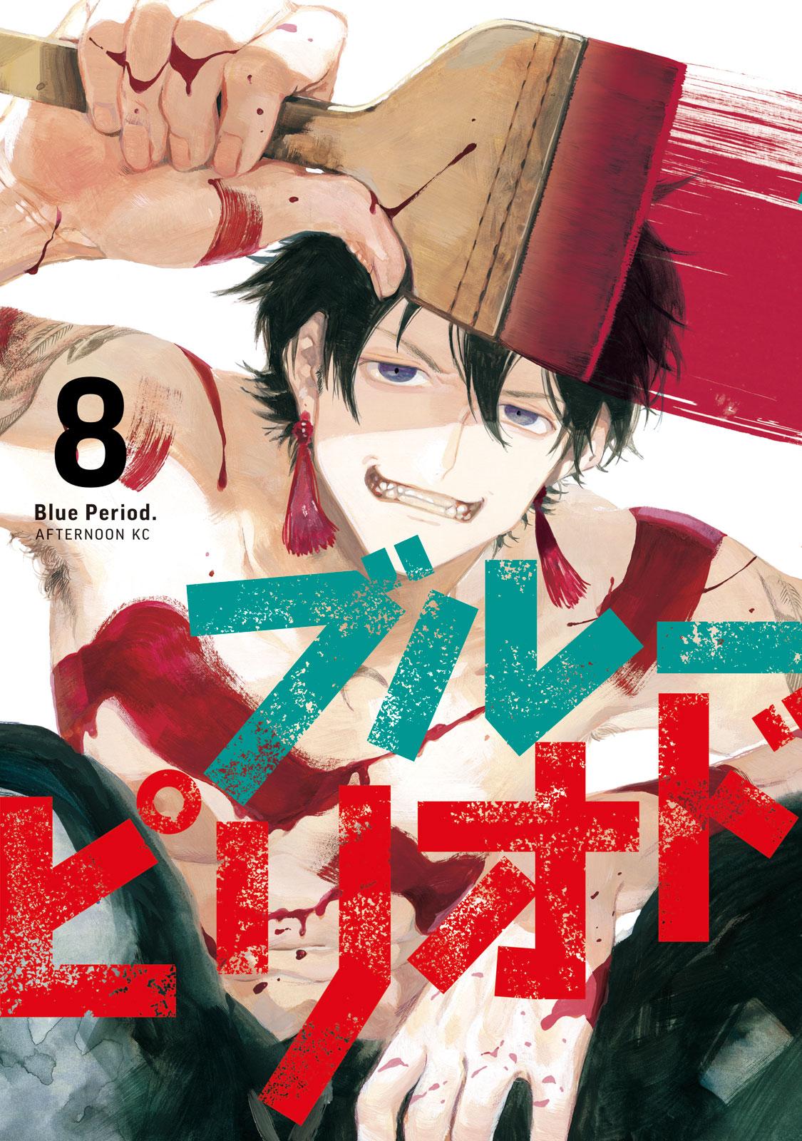 Blue Period Chap 30 - Next Chap 31