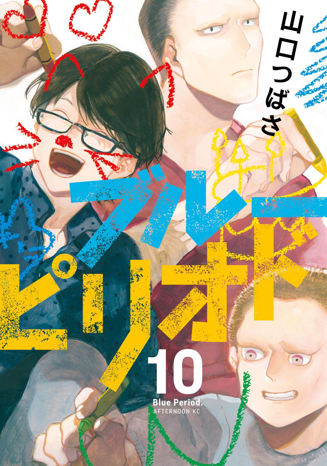 Blue Period Chap 39 - Next Chap 40