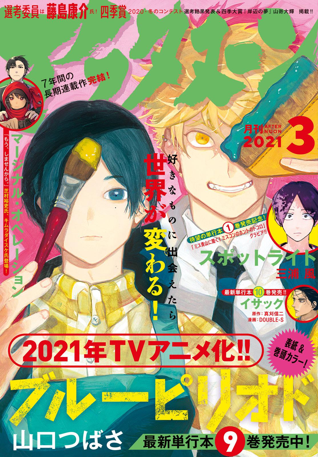 Blue Period Chap 40 - Next Chap 41
