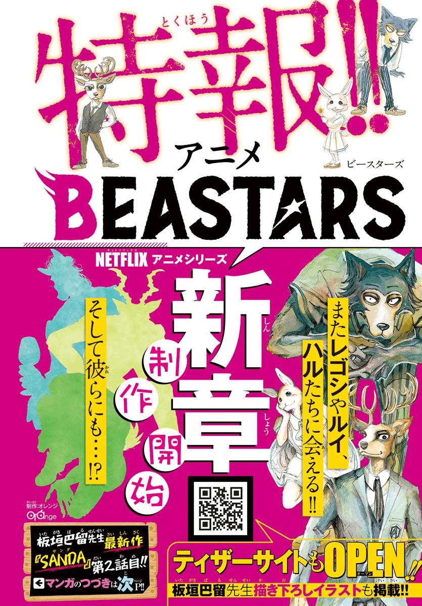 Sanda Chap 2 - Next Chap 3