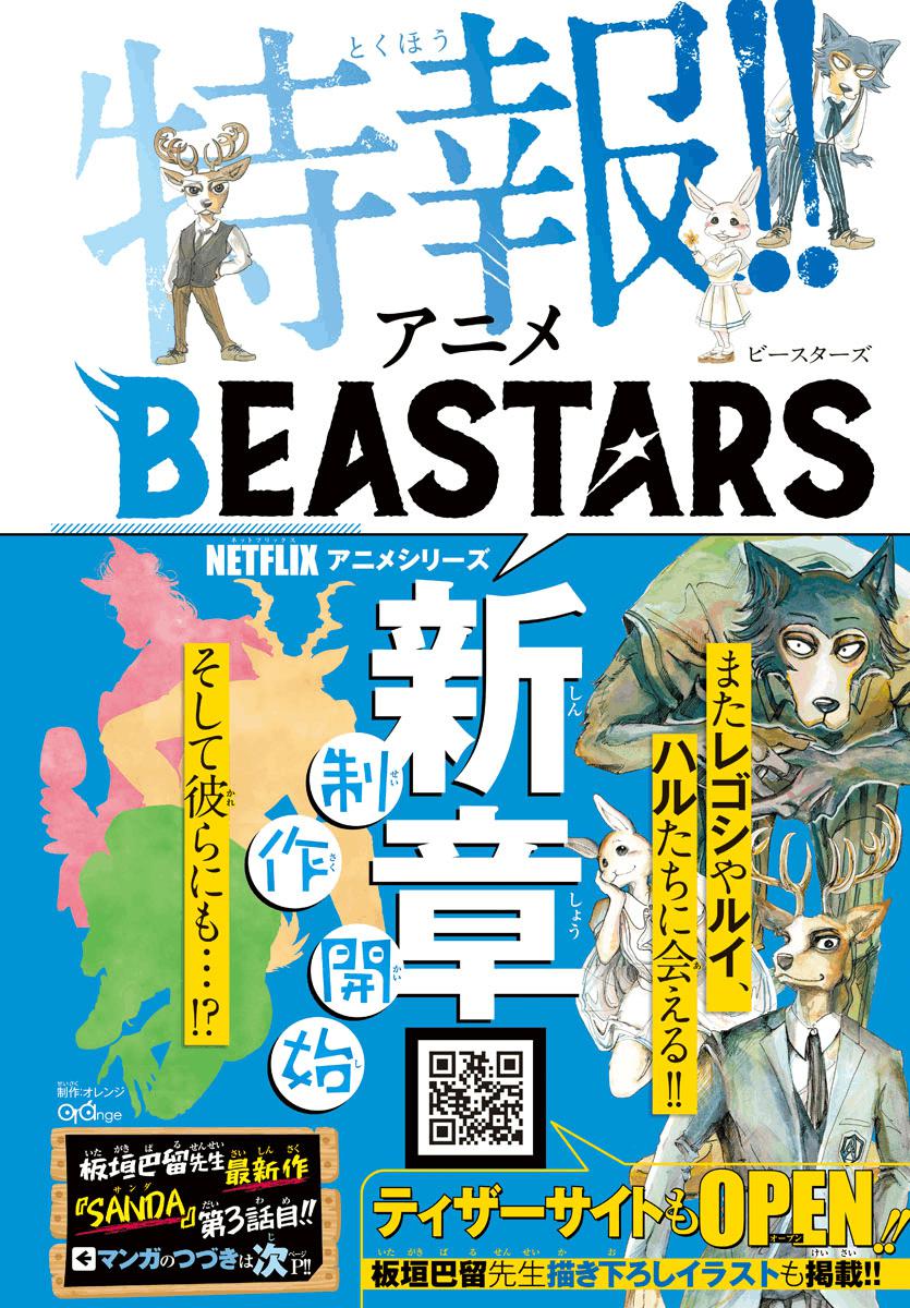 Sanda Chap 3 - Next Chap 4