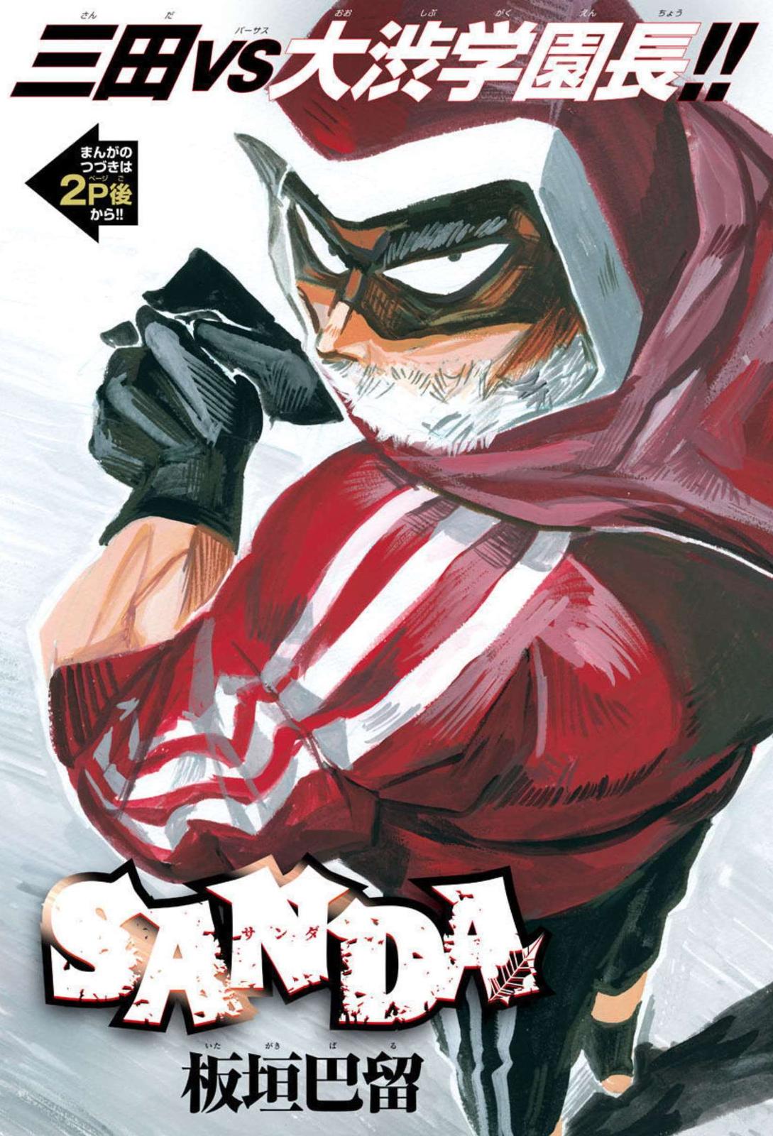Sanda Chap 19 - Next Chap 20