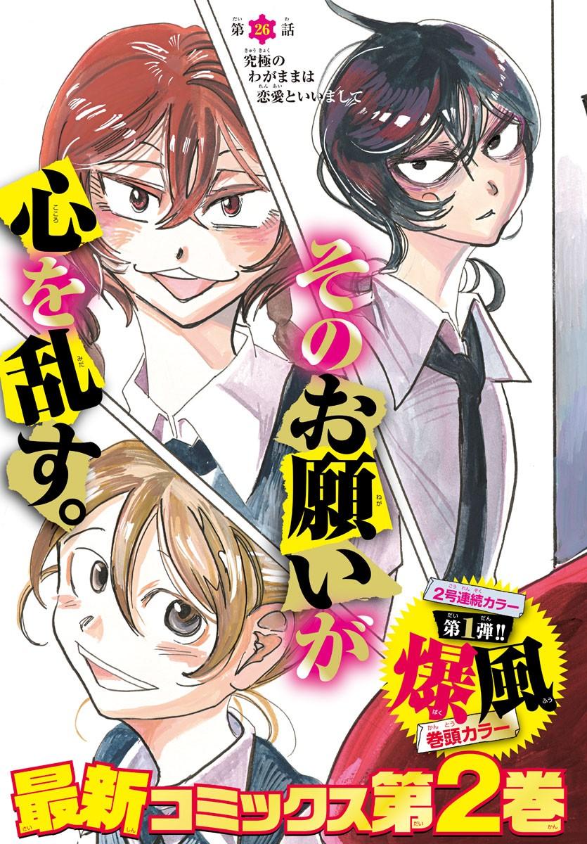 Sanda Chap 26 - Next Chap 27