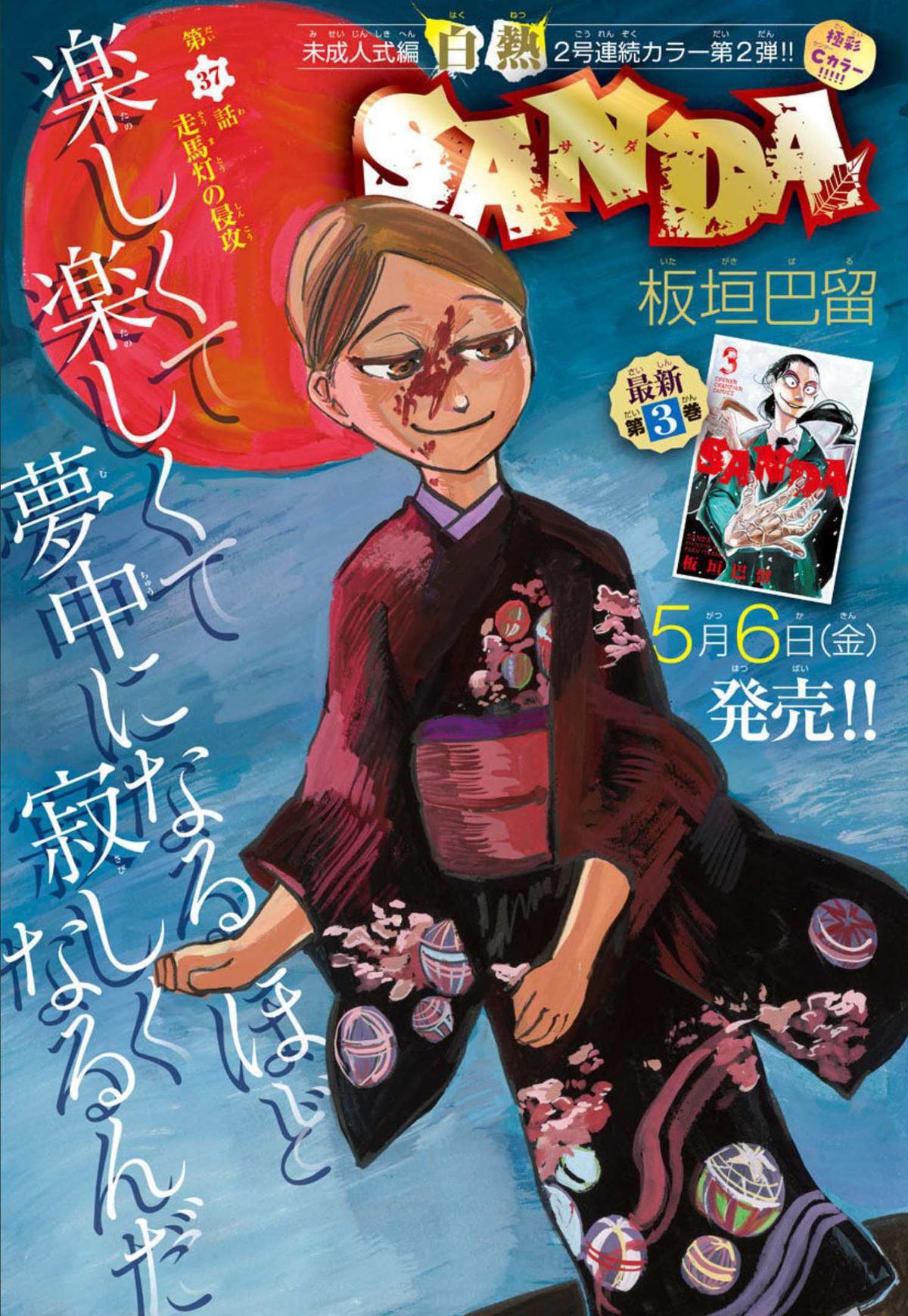 Sanda Chap 37 - Next Chap 38