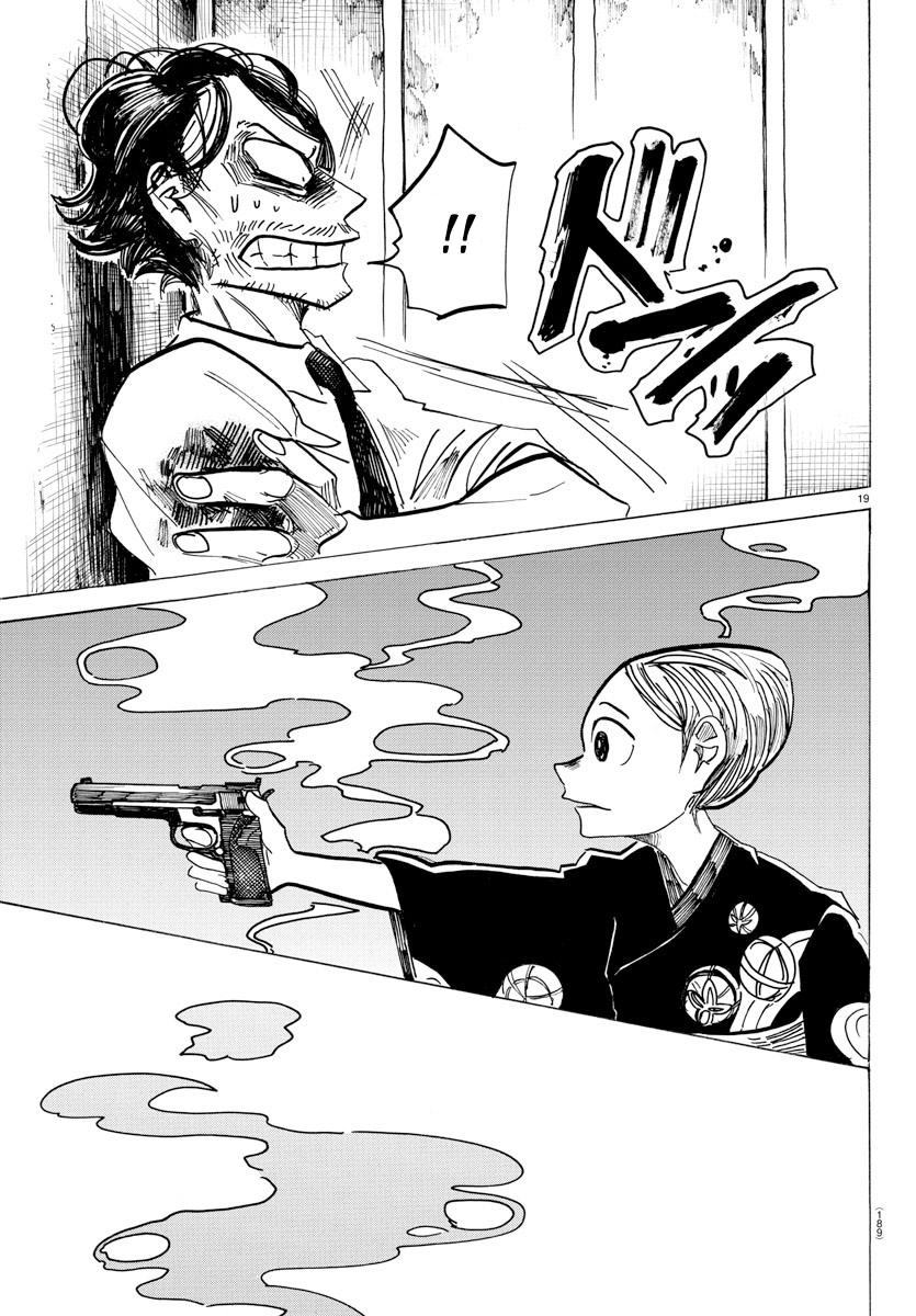 Sanda Chap 34 - Next Chap 35