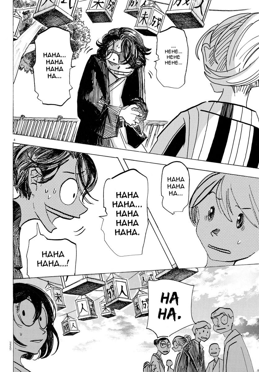 Sanda Chap 33 - Next Chap 34