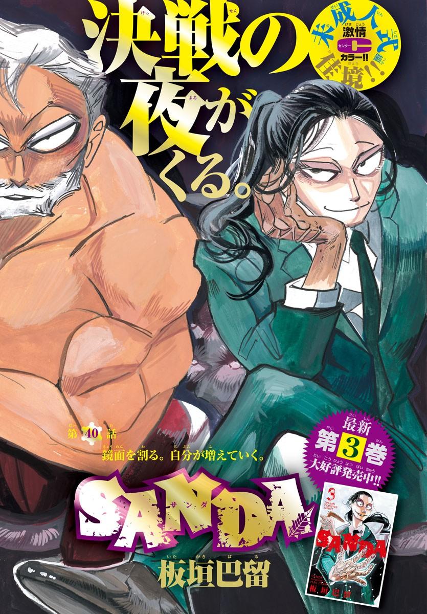 Sanda Chap 40 - Next Chap 41