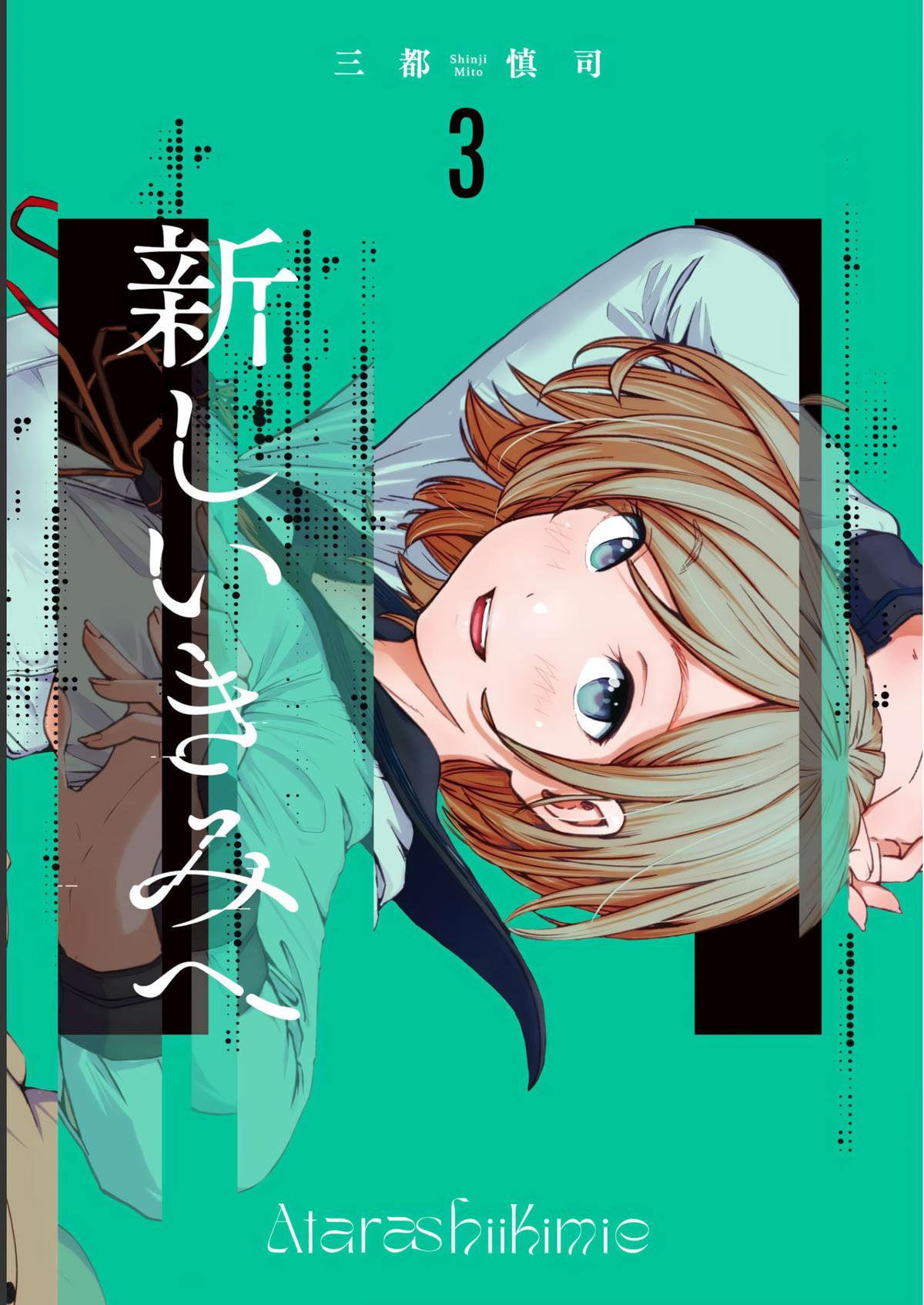 To a New You Chap 9 - Next Chap 10