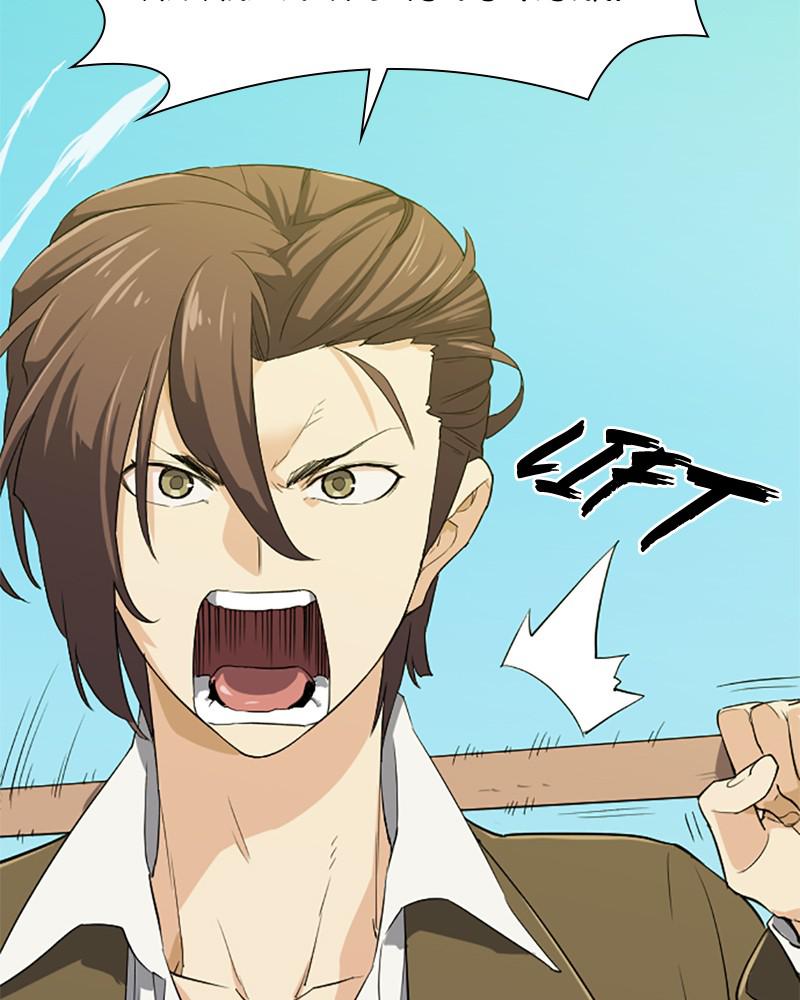 The Greatest Estate Developer Chap 4 - Next Chap 5