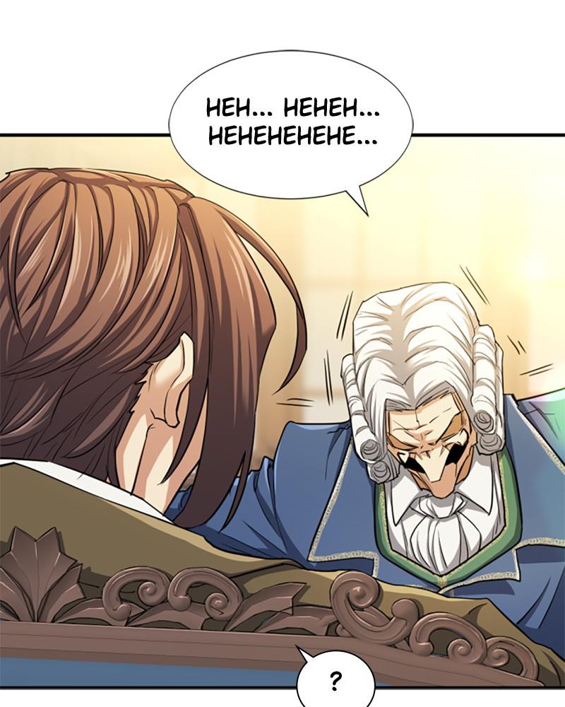 The Greatest Estate Developer Chap 59 - Next Chap 60