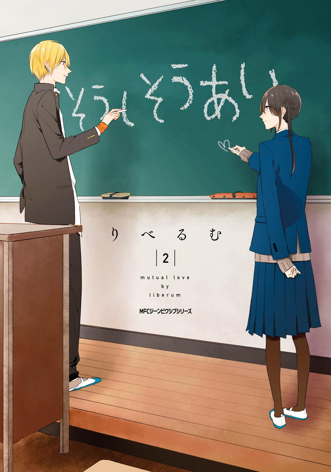 Mutual Love Chap 14 - Next Chap 15