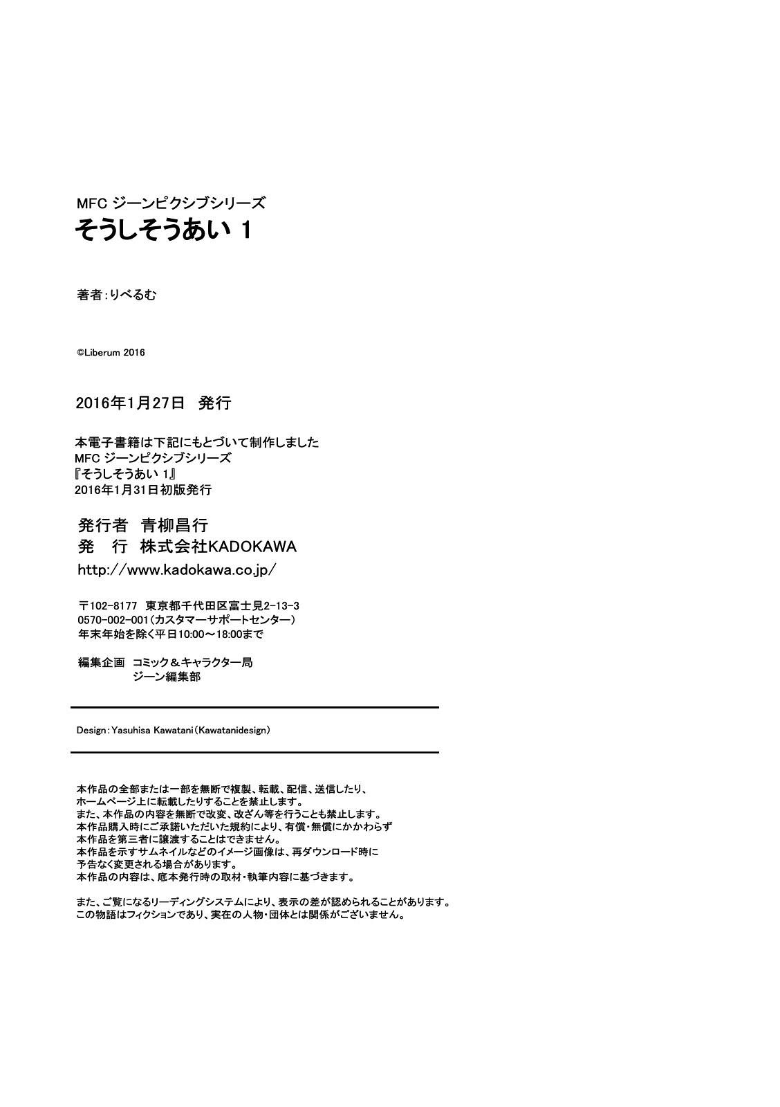 Mutual Love Chap 13.5 - Next Chap 14.5