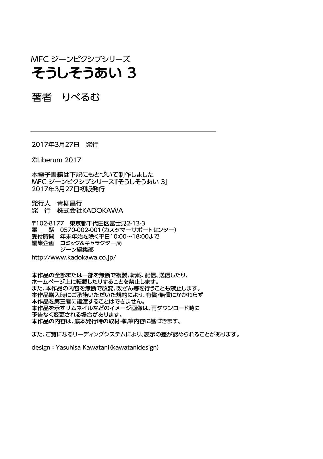 Mutual Love Chap 27.5 - Next Chap 28.5