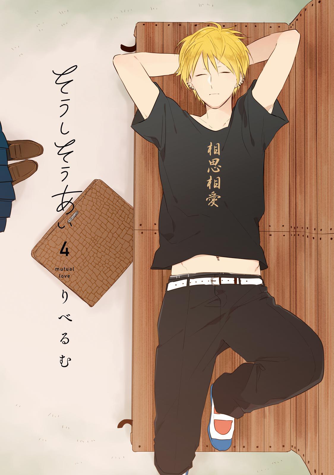 Mutual Love Chap 28 - Next Chap 29