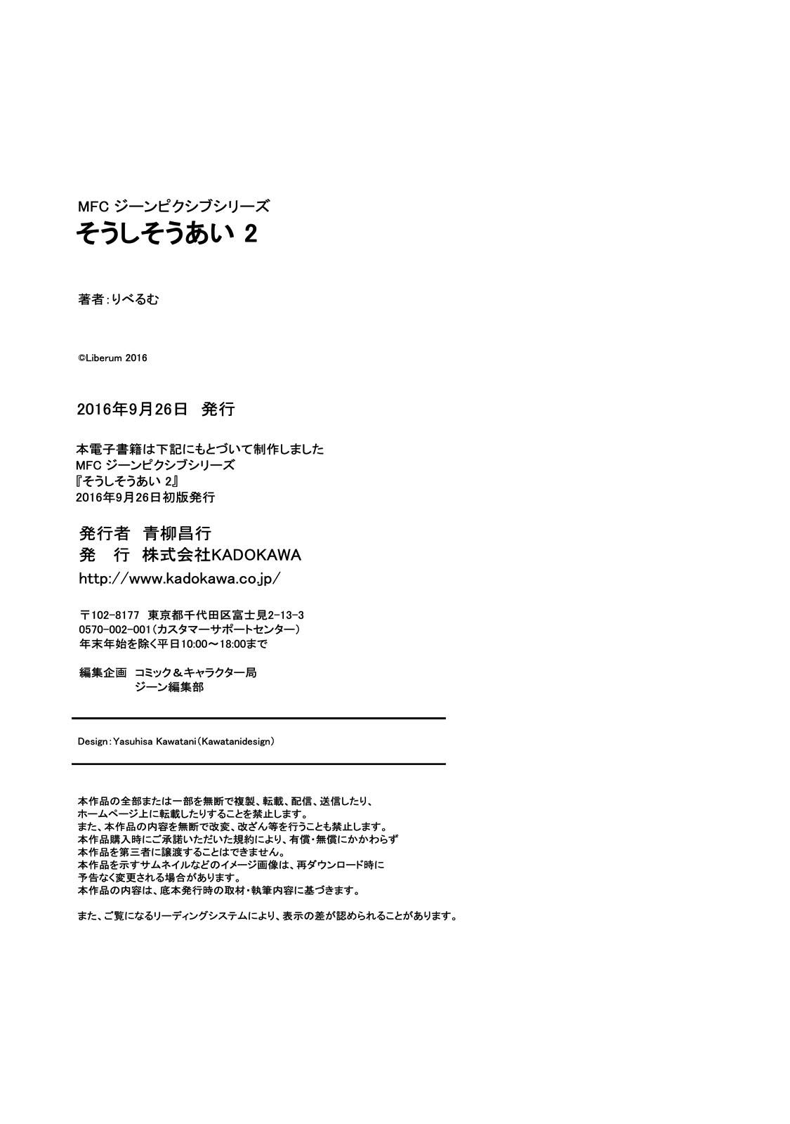 Mutual Love Chap 21.5 - Next Chap 22.5