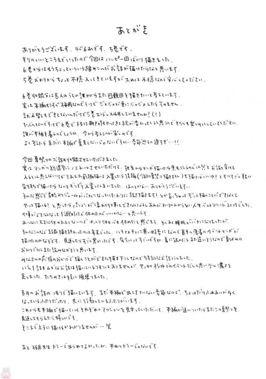 Mutual Love Chap 39.5 - Next Chap 40.5