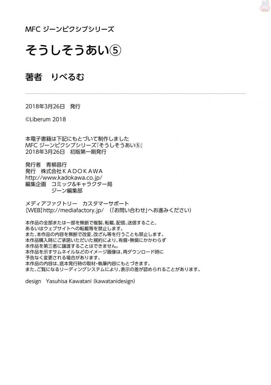 Mutual Love Chap 39.5 - Next Chap 40.5