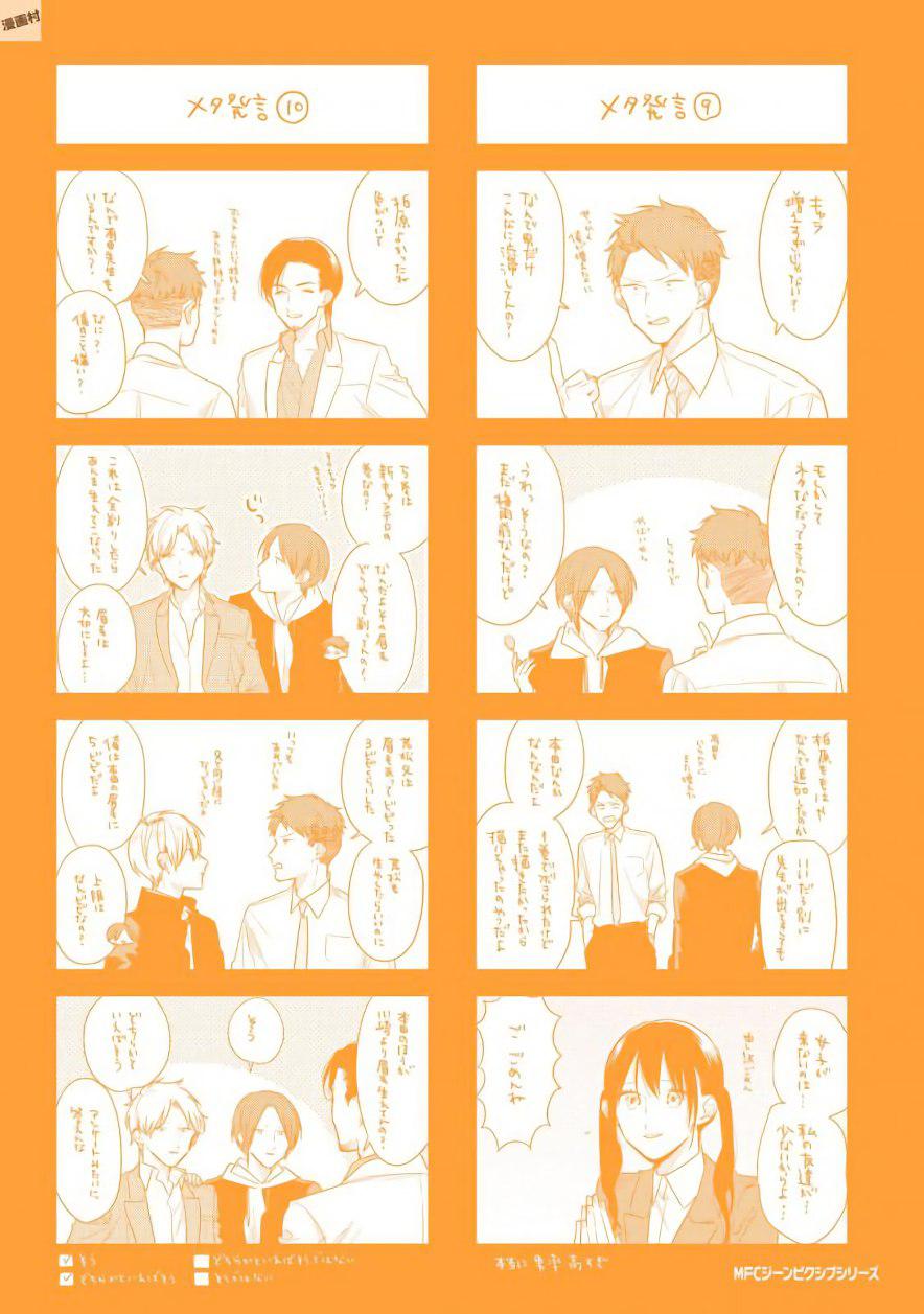 Mutual Love Chap 39.5 - Next Chap 40.5