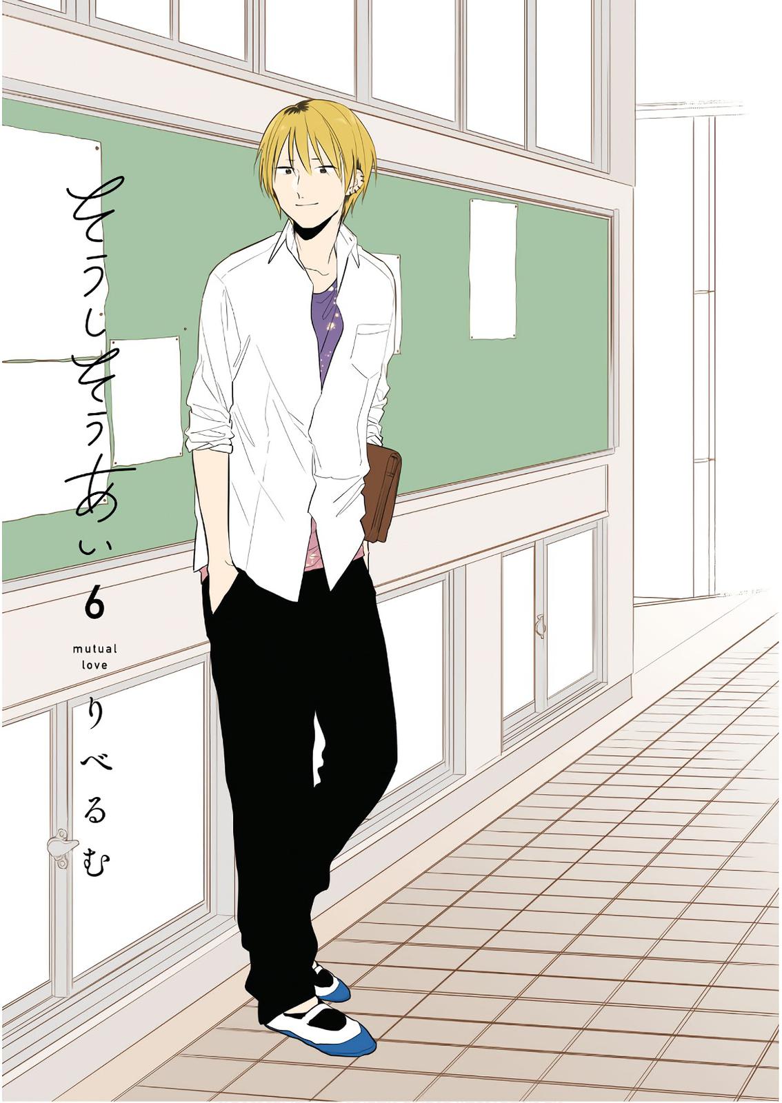 Mutual Love Chap 40 - Next Chap 41