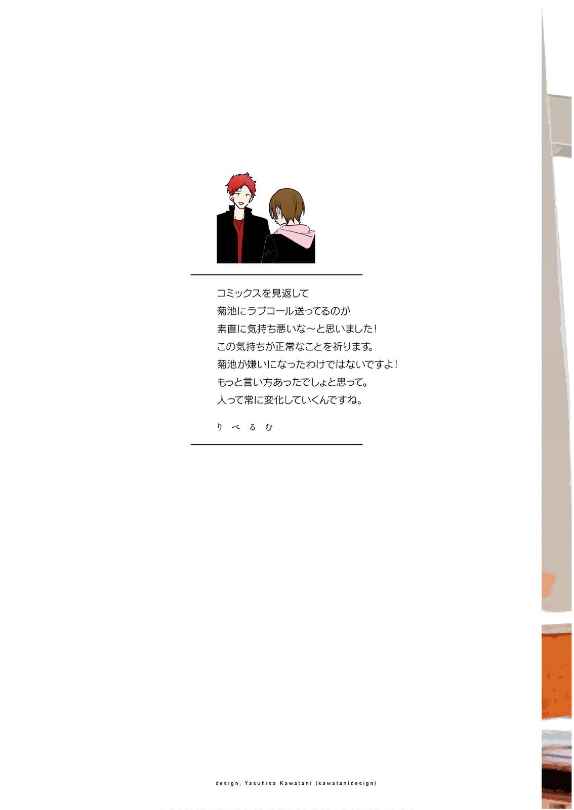 Mutual Love Chap 40 - Next Chap 41