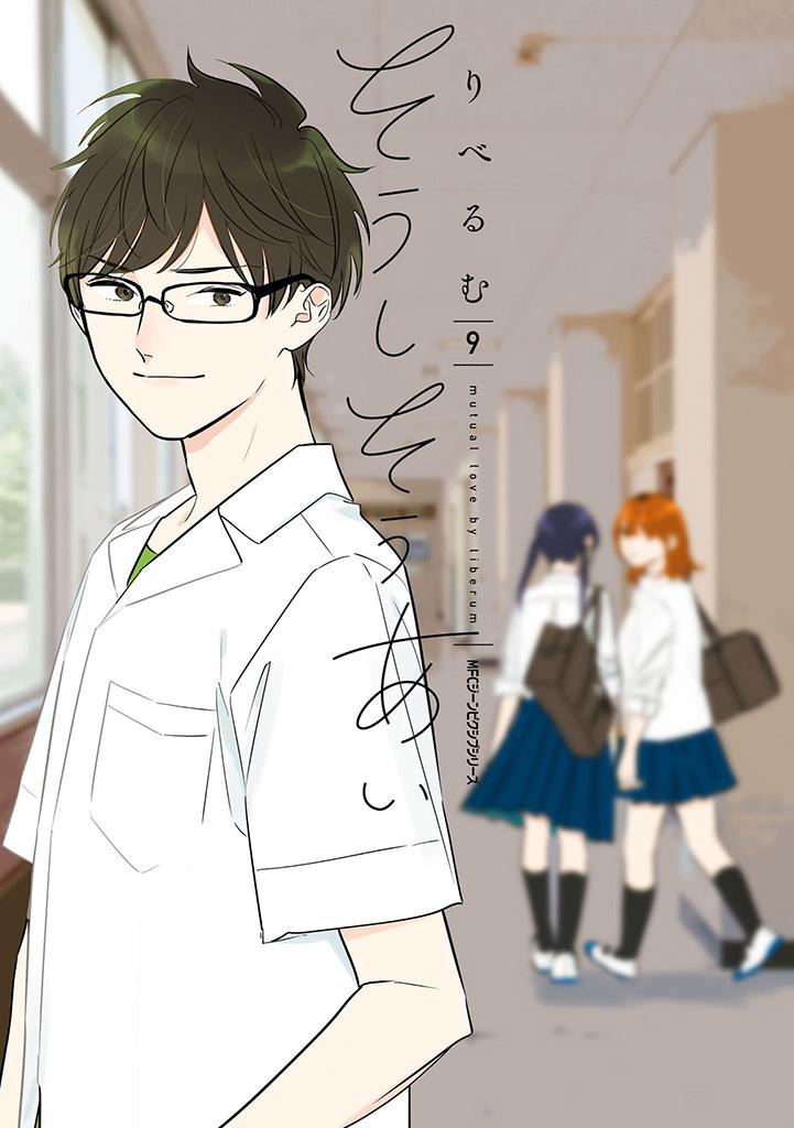 Mutual Love Chap 58 - Next Chap 59