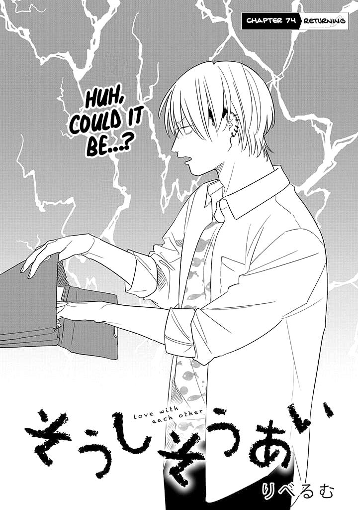 Mutual Love Chap 74 - Next Chap 75