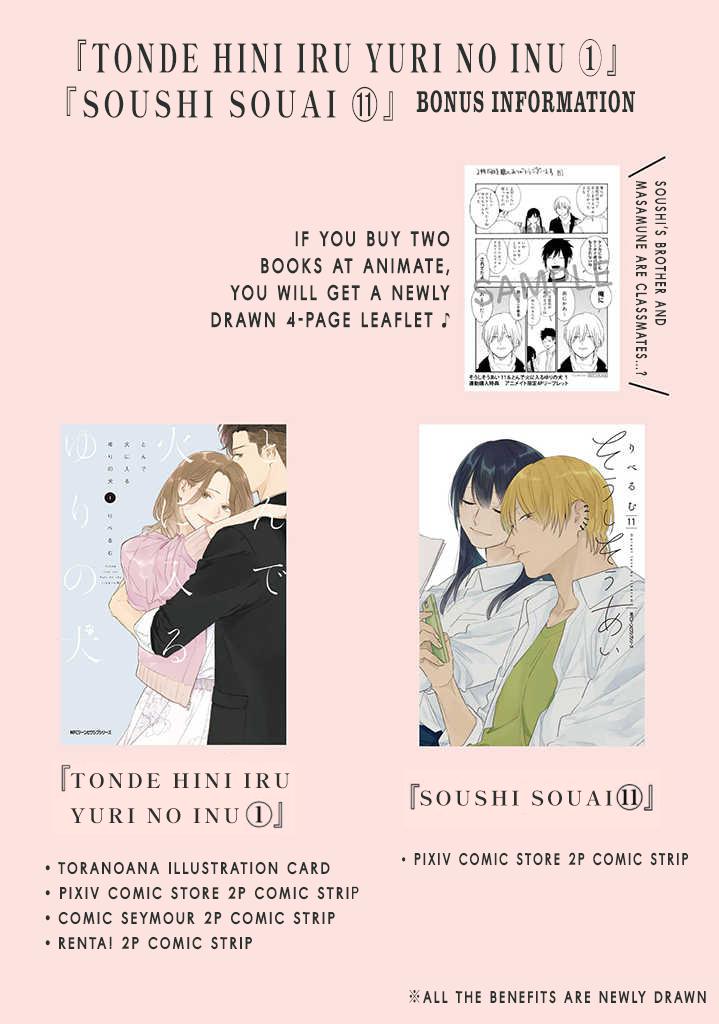 Mutual Love Chap 74 - Next Chap 75