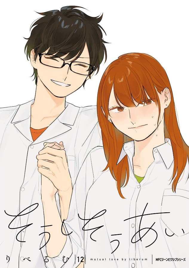 Mutual Love Chap 76 - Next Chap 77