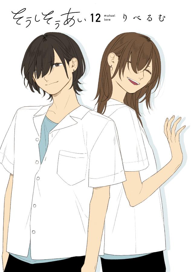 Mutual Love Chap 76 - Next Chap 77