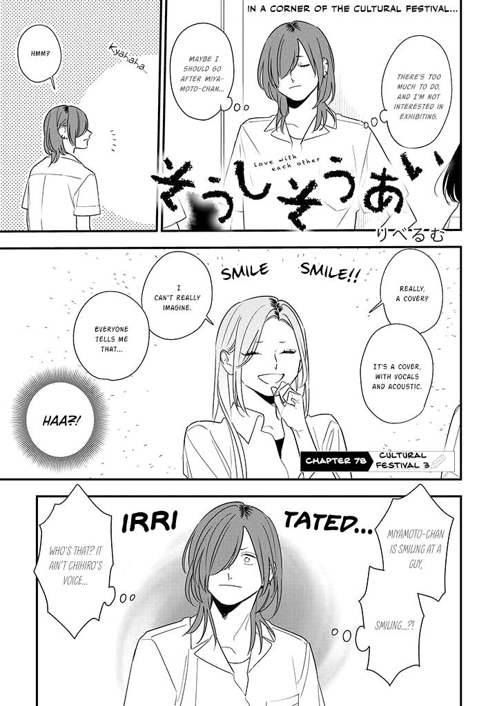 Mutual Love Chap 78 - Next Chap 79