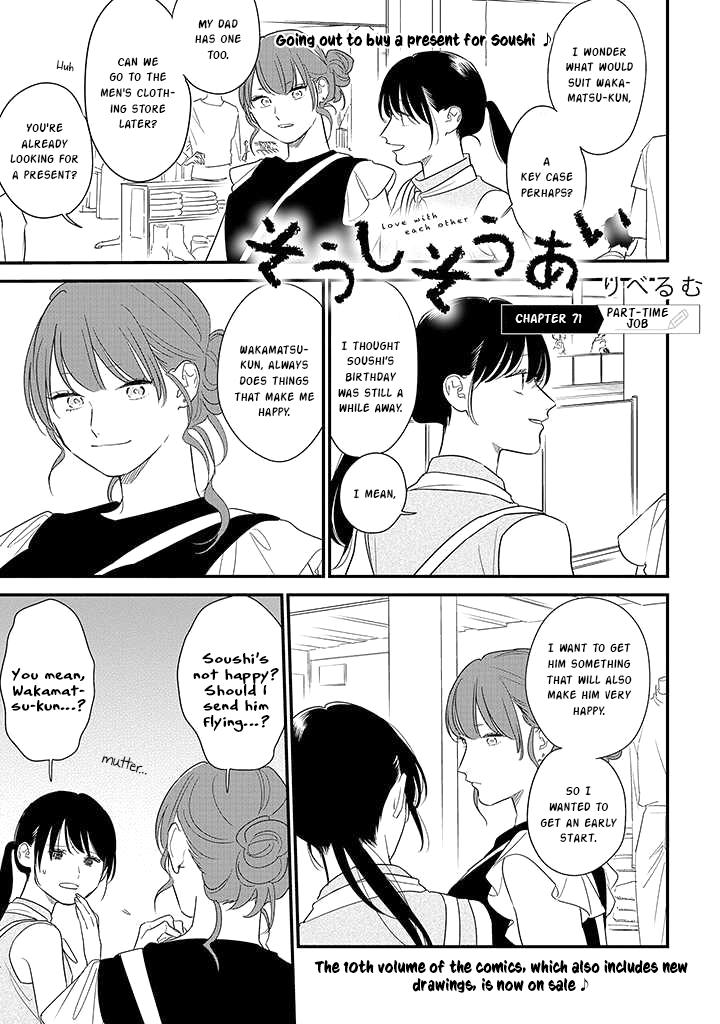 Mutual Love Chap 71 - Next Chap 72