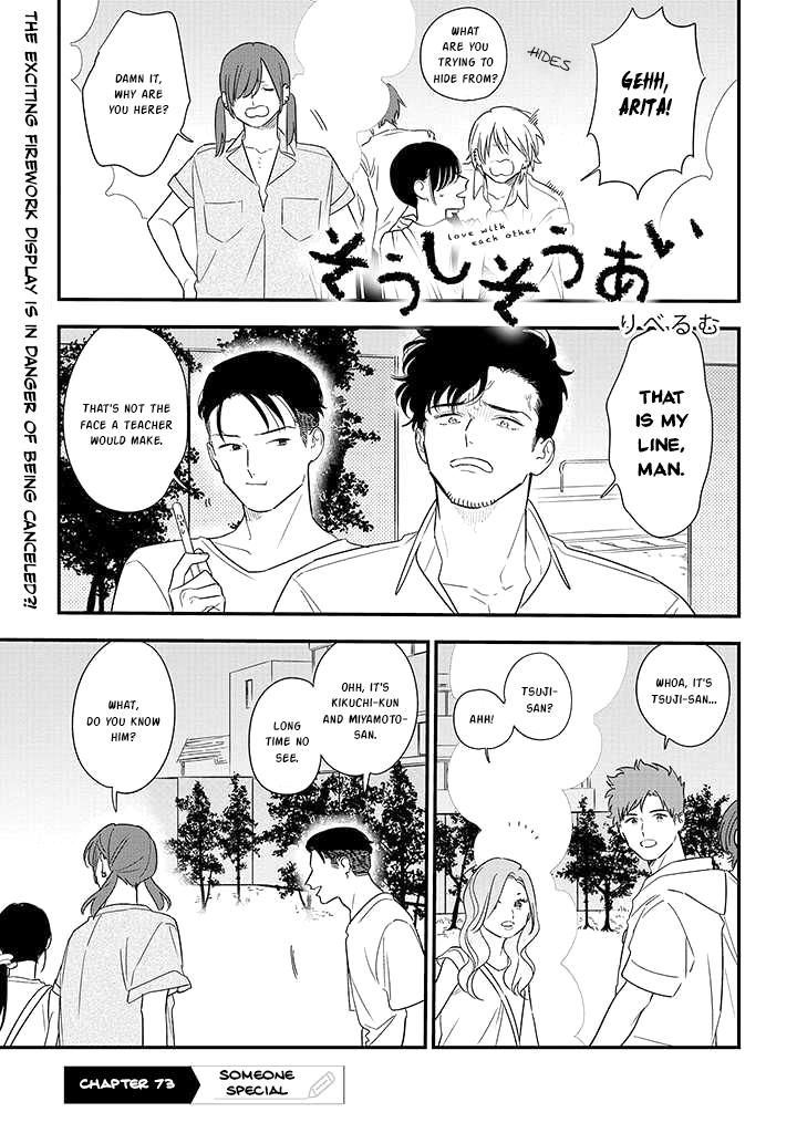 Mutual Love Chap 73 - Next Chap 74