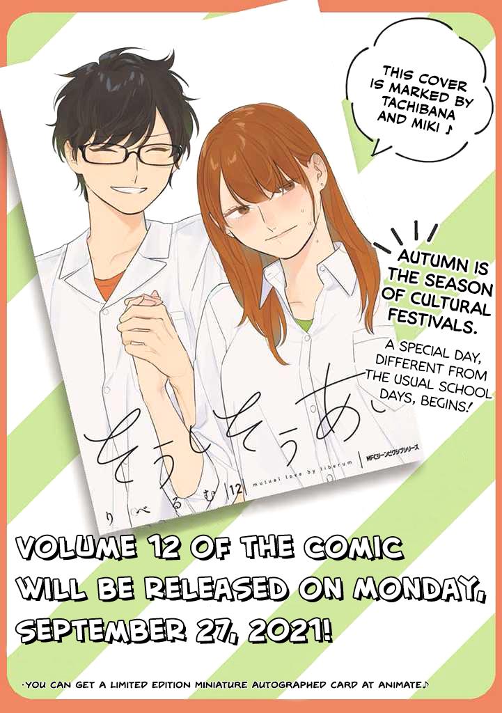 Mutual Love Chap 85 - Next Chap 86