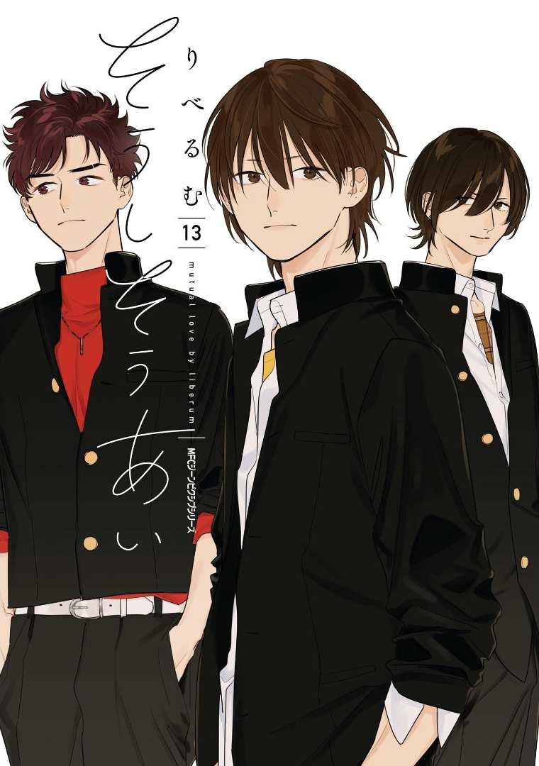 Mutual Love Chap 82 - Next Chap 83