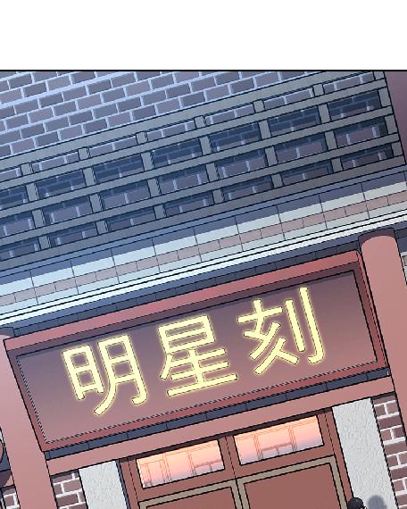 To Not Die Chap 209 - Next Chap 210